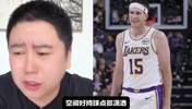 为什么湖人的球这么流畅？大史：空间好持球点又多，当然流畅