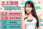 备战首秀！宝岛联赛最强外援三上悠亚与队友练舞室排舞