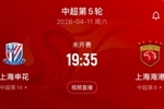 上海足协发布上海德比文明观赛倡议书：让德比成展现城市文明窗口