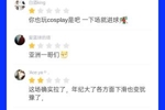 近3000吧友给孙兴慜打出3.7分，锐评：下场就进球，亚洲一哥们