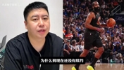 哈登会离开骑士吗？大史：大概率表明他将继续留在球队