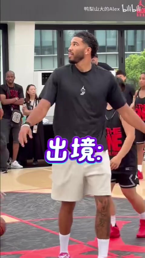 塔图姆、班凯罗等NBA球星在上海亲自指导小球员！😆😆