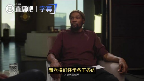 KD：太陽隊經歷是開心的！但老將們太墨守成槼，各乾各的！