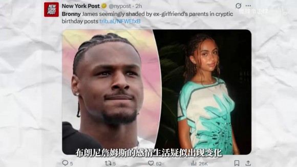 佈朗尼疑似分手？交往多年女友互相取關 女方父母發文隂陽佈朗尼