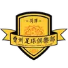 菏泽队